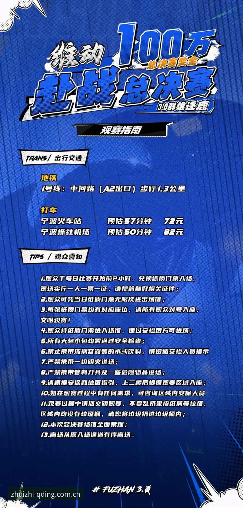问鼎娱乐A7B2下载 问鼎娱乐A7B2下载观赛体验:欧联杯决赛完整指南
